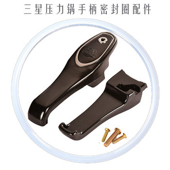 Used for Samsung Haishan Xifangyuan Xilinmen Pressure Cooker Handle Pressure Cooker Handle Thickened Seal Ring Accessories