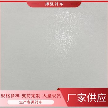 Factory Spot Direct Sales Lining Calendered Lining Flat Rubber Surface Hot Melt Bonding Impregnated Non-Woven Fabric Wholesale Export