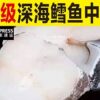 Sf Deep Sea Cod Selected Large Fresh Middle Cod Fillets Cod Steaks Frozen Cod Cubes Seafood Aquatic Products