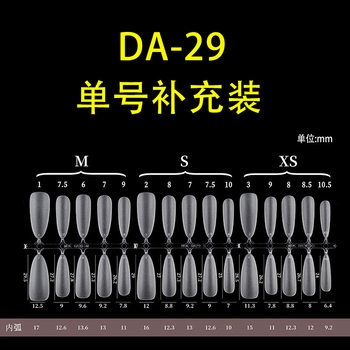 Ndk Na Di Ko Wear Special Nail Pieces Ultra-thin DA29 Long Oval Non-grinding Nail Art Patch Single Number Supplementary Pack