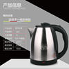 Positive Hemisphere Electric Water Kettle 304 Stainless Steel Water Kettle Automatic Power Off Household Thermal Insulation Integrated Water Kettle Gift