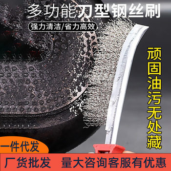 Steel wire brush for barbecue oven cleaning brush with handle iron wire brush stainless steel knife brush industrial copper wire derusting long handle brush