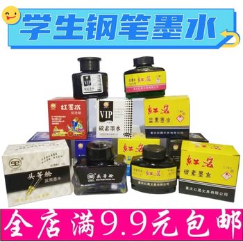 Student Writing Old Brand Nostalgic Ink Pen Fragrance Carbon Black Ink Red Blue Black Pure Blue Ink