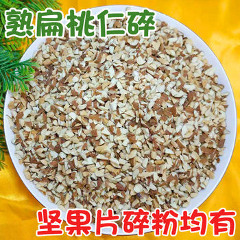 Original raw almond almond broken kernel 500g cooked almond broken baking raw materials bulk weighing catty with skin nuts broken