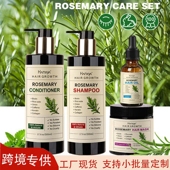 Cross-Border Export Rosemary Mint Shampoo and Conditioner Set Anti-Dandruff and Anti-Itch Shampoo Series Full English