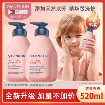 Blue Chamomile Shampoo for Children, Smooth, Moisturizing, Refreshing, Oil-Controlling, Fluffy Camellia Shower Gel Wholesale Authentic