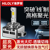 Оригинальный автомобиль Hailuoli D1S/D2S/D2H/D3S/D4S/D5S/D8S, модифицированный ксеноном, автомобильная светодиодная лампа большого размера