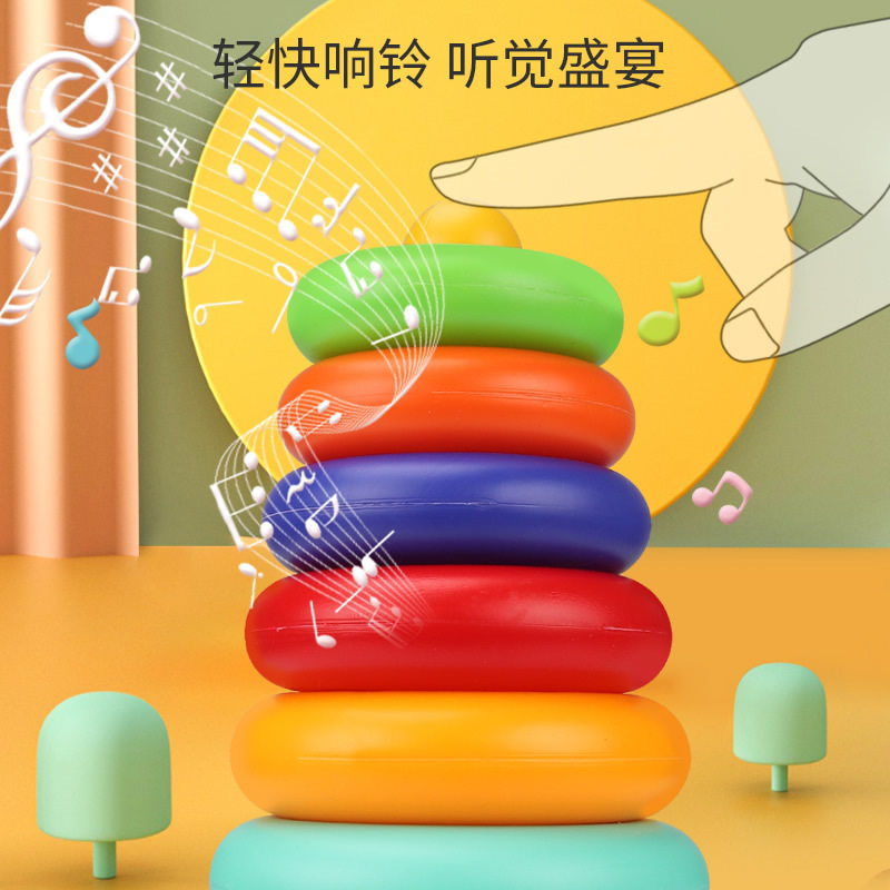 正版婴儿彩虹塔不倒翁叠叠塔儿童益智玩具宝宝七彩叠叠乐套圈早教