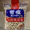 Wide Mouth 380g Small Pearl Peanut Walnut Flavor Bags with Shell Peanut Nuts Fried Snacks New Year Food