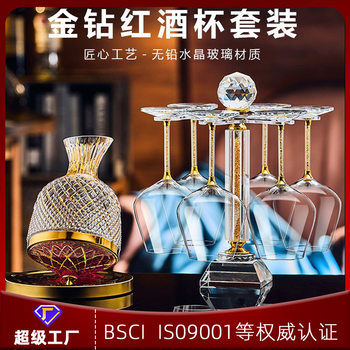 Light Luxury Gold Diamond Burgundy Red Wine Glass Set Rotating Decanter Home High-End Wine Glass Ornaments for Gift Giving