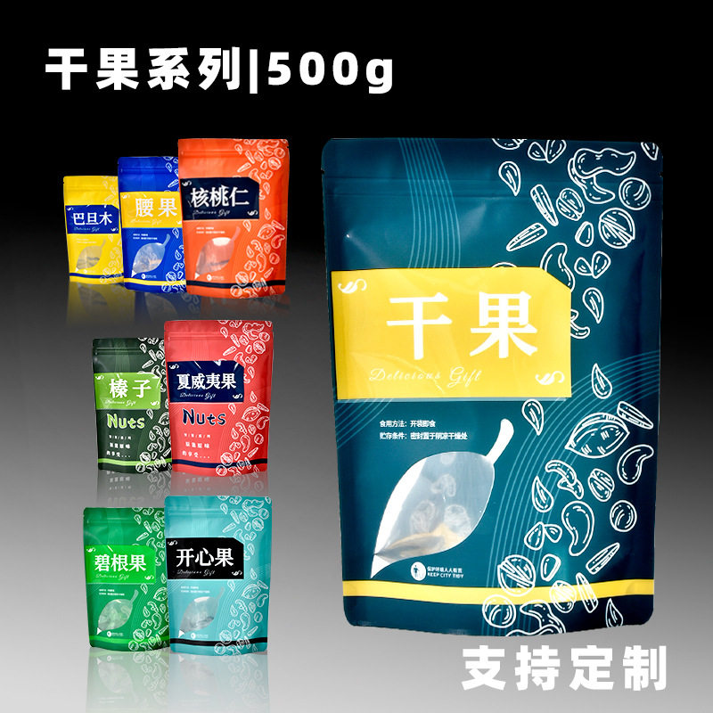 Cashew Pistachio Packaging Bag Hawaiian Fruit Almond Nut Bag Self-sealing Bag Universal Dry Fruit Sealed Bag
