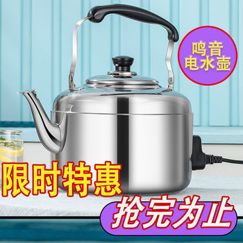 Large Capacity Electric Kettle for Home Use, Stainless Steel Whistling Electric Kettle, Electric Tea Water Boiler