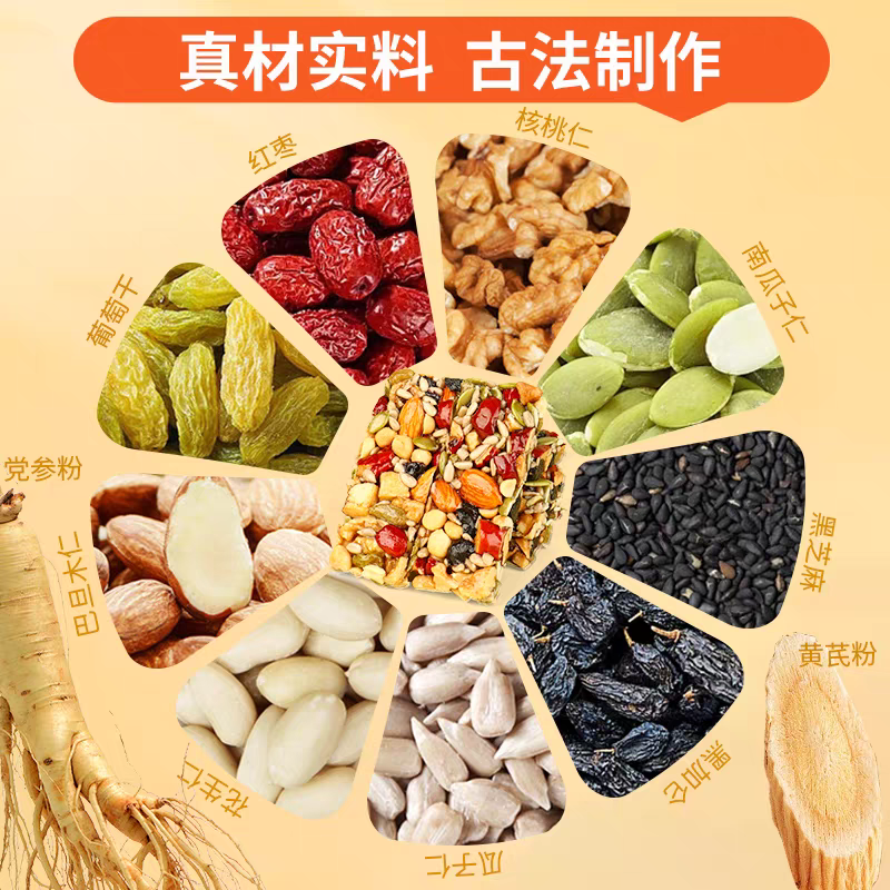 Liuqiuan Dangshen Eight Treasures Cake Individually Packaged Mixed Nuts Xinjiang Flavor Pastry Snack Eight Treasures Cake
