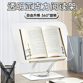 Multifunctional Acrylic Reading Bookshelf Desktop Rotating Reading Bookshelf Children's Student Reading Bookshelf Tablet Holder