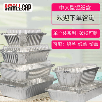 Barbecue Special Packaging Lunch Box Insulated Tin Foil Aluminum Foil Box Rectangular with Lid Commercial Heatable Medium and Large Size
