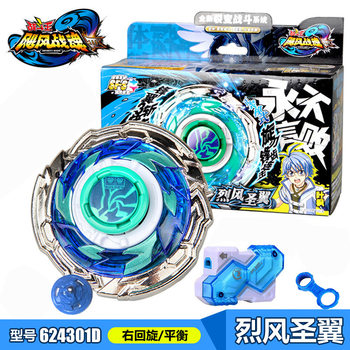 Audi Hurricane Spirit of War 3 Battle Double Diamond Top Toy Red Refining Crazy Knife Fight against Buddha Gale Holy Wing 5