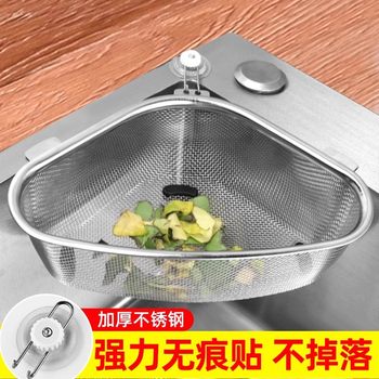 Stainless Steel Sink Filter Leftover Rice Funnel Kitchen Sink Sink Drain Drain Sink Filter Basket
