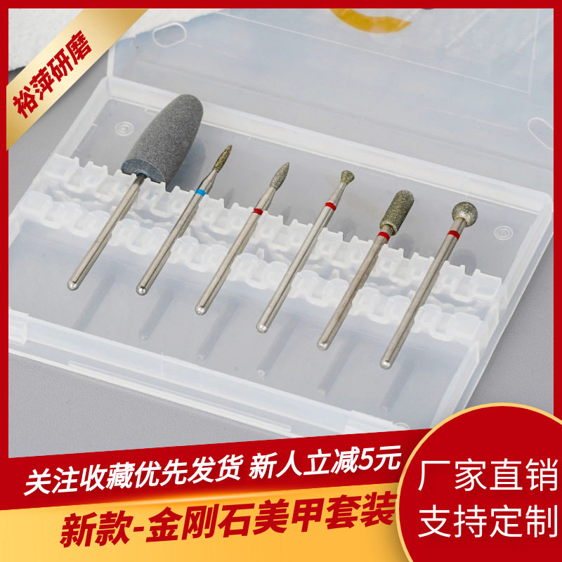 Diamond Polishing Exfoliating Pre-treatment Six Nail Art Polishing Head Set Nail Art Tool Polishing Drill