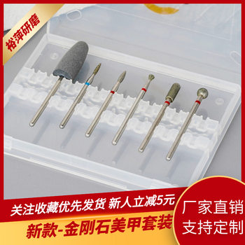 Diamond Polishing Exfoliating Pre-treatment Six Nail Art Polishing Head Set Nail Art Tool Polishing Drill