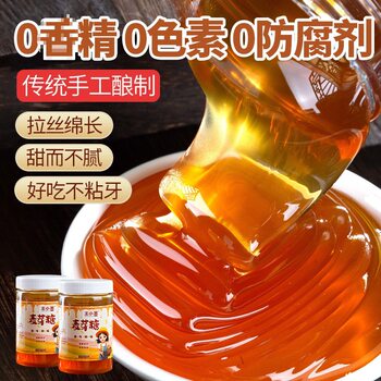 Maltose Commercial Traditional Handmade Childhood Maltose Syrup Maltose Baking Brushed Sugar