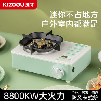 Outdoor Windproof 7-Head Cassette Stove Portable High-Power Fierce Fire 2025 Commercial Portable Household Gas Stove Customization