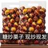 Ready-To-Eat Nuts and Roasted Seeds with Shells, Roasted and Opened Kernels, Snacks, Wholesale Dried Fruits, Oil Chestnut Sugar, Roasted Chestnuts, Leisure