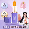 Meiko Legend Carotene Color-Changing Lipstick Carotene Lipstick Color-Changing Lipstick Moisturizing and Non-Fading