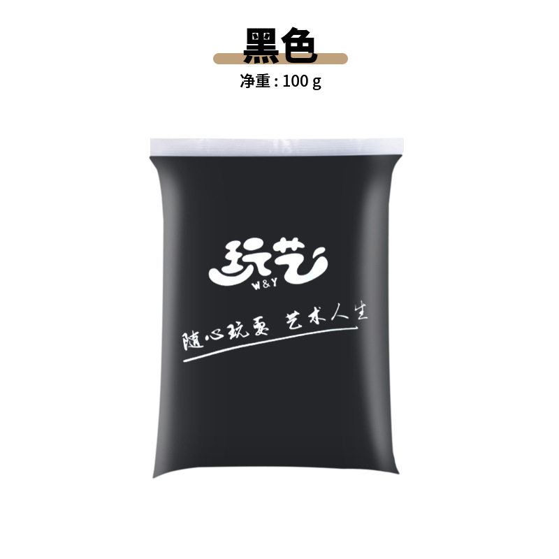 超轻粘土24色彩泥橡皮泥无毒儿童手工益智玩具100克黏土diy工具
