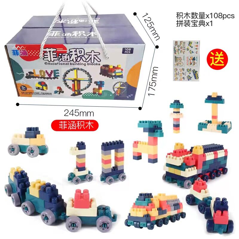 儿童拼装科教玩具大积木早教拼插机构送礼品礼盒积木玩具