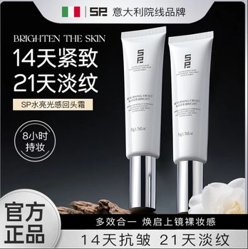 Sp Backlit Liquid Foundation Backlit Cream Long-Lasting Makeup Nourishing Non-Stuck Powder Waterproof Sweatproof Concealer Lazy Face Cream