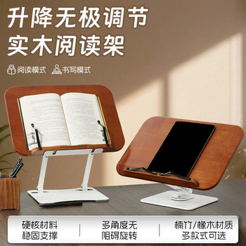 Reading Stand Kidsren's Reading Stand Adjustable Reading Book Stand Student Sitting Posture Correction Wholesale Bookshelf