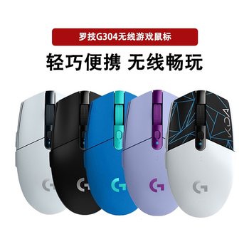 Logitech G304 wireless mouse game office desktop notebook programmable CSGO eat chicken LOL