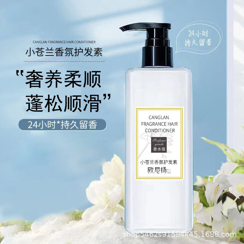 Freesia Fragrance Shampoo Conditioner Shower Gel Set Oil Control Anti-Dandruff Long-Lasting Fragrance Shampoo Manufacturer Wholesale
