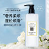 Freesia Fragrance Shampoo Conditioner Shower Gel Set Oil Control Anti-Dandruff Long-Lasting Fragrance Shampoo Manufacturer Wholesale