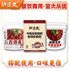 Xu Jianzhong's Spicy Crayfish Seasoning, Spicy Shrimp Tail Seasoning, Shrimp Ball Commercial Wholesale Seasoning