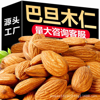 Original almond kernel bag 500g almond non-shell almond salt baked nuts pregnant women wholesale dried fruit snacks