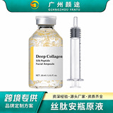 Трансграничный специальный экстракт коллагена Deep Collagen Silk Глубоко увлажняющая ампульная эссенция 30 мл