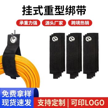 Amazon Hanging Velcro Strap Nylon Backed Adhesive Weight Storage Elastic Strap Heavy Storage Strap