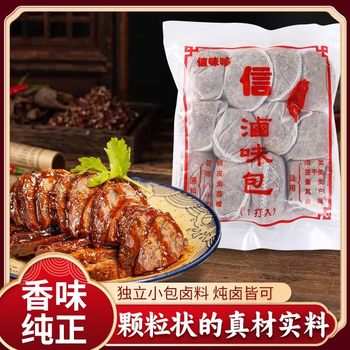 Taiwanese Style Braised Meat Seasoning Bag 336g Braised Meat Restaurant Braised Pork Rice Braised Beef Tendon Seasoning Star Anise Household Bagged
