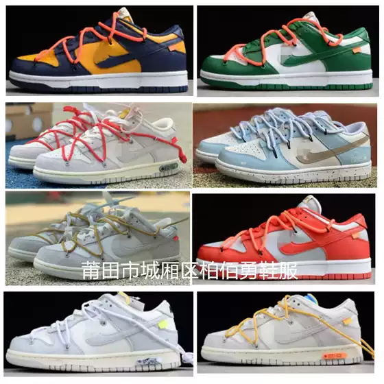 Putian Shoes Pure Original Dunk No33 Off-White the 50 Joint First Layer Leather Shoes for Men and Women Putian Shoes