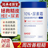 Vaseline Vitamin E Urea Cream Hydrating Moisturizing Improves Rough Exfoliation Anti-Dry Anti-Crack Autumn and Winter Body Lotion