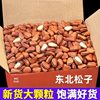 New Arrival Open-Ended Pine Nuts, Northeastern Pine Nuts, Hand-Peeled Specialty New Year Snacks, Gift Packs, Wholesale Roasted Nuts, Dried Fruits