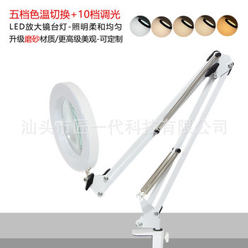 American-Style Eye-Protection Magnifying Lamp, Beauty Face Lamp, Long-Arm Foldable Nail Lamp, Outdoor Clip-On Desktop Lamp