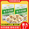 Seasoning Mix for Buns and Dumplings, Meat Filling, Vegetarian Filling, Home Dining Wontons and Meatballs, 30g Bagged Seasoning Mix for Buns and Dumplings