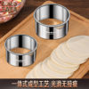 Thickened 304 stainless steel new pressure dumpling skin artifact dumpling skin mold cutter dumpling special tools