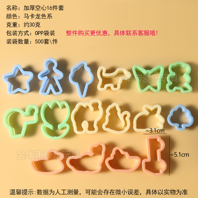 工厂太空玩具沙模具橡皮泥模具超轻粘土模具刀具彩泥模具儿童玩具