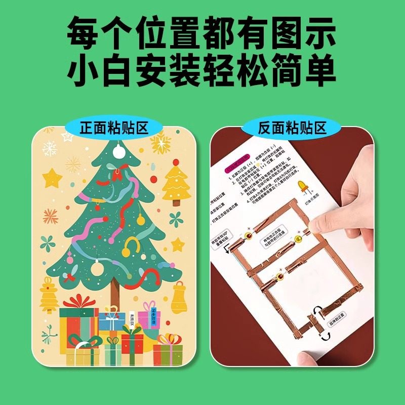 魔纸电路玩具儿童科学小实验套装小学生科技小制作手工diy材料包