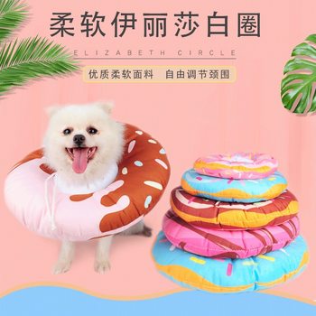 Elizabethan Collar Pet Anti-Bite Cat Collar Cat and Dog Sterilization Anti-Licking Soft Headgear Cat Elizabethan Collar