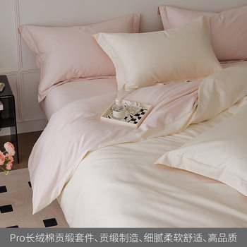 Light Luxury 100S Long-Staple Cotton Pure Cotton Four-Piece Set, All-Cotton Satin Simple Solid Color Bed Duvet Cover, Fitted Sheet Style