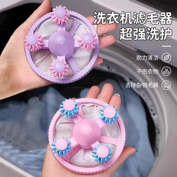 Washing machine filter bag floating universal hair remover anti-winding suction hair remover cleaning does not hurt clothes laundry ball